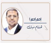 هشام مبارك يكتب:  رد قلبى ٢٠٢٤