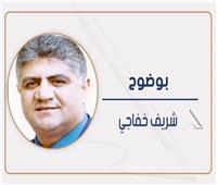 شريف خفاجى يكتب: «فتوة» العالم  اقتربت نهايته!