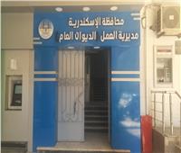 «العمل» تعلن عن 320 وظيفة بشركتين للقطاع الخاص لشباب الإسكندرية