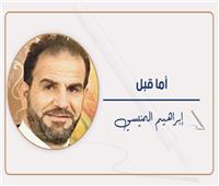         قرار الرئيس ليس لأحمد رفعت وحده