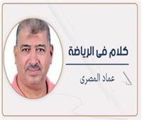 عماد المصرى يكتب: طلب إحاطة