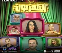 دنيا سمير غانم تدعم إيمي قبل عرض مسرحية «التلفزيون»