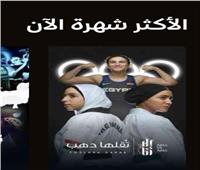 هلا السعيد تحتفل بتصدر حكاية "تقلها دهب"