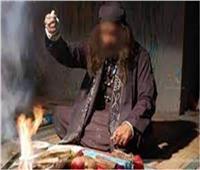 بيكلموا الجن ويجلبوا الحبيب.. الداخلية تلاحق الدجالين