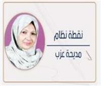 شماعة «خايبة»