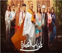 تعرف على مواعيد عرض مسلسل «على باب العمارة» على التليفزيون