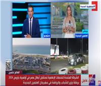 الشركة المتحدة تستقبل أبطال مصر في أولمبياد باريس بمهرجان العلمين