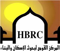 بحوث الإسكان والبناء: لجنة مشتركة مع غرفة صناعات مواد البناء باتحاد الصناعات