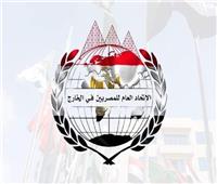 اتحاد المصريين بالخارج يوفر خدمات التعليم الجامعي في جامعات وسط آسيا 