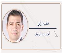 مدينة القطن العالمية