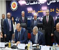 برتوكول تعاون بين جامعة المنصورة والأكاديمية العربية للعلوم والنقل البحري