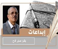 «نظرة إلى السماء» قصة قصيرة للكاتب صابر قدح