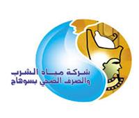 «مياه سوهاج» تعلن أسماء المقبولين في 6 وظائف بمسابقة «حياة كريمة»