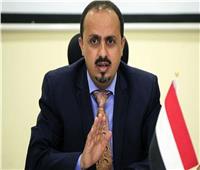 الإرياني: استهداف الحوثي لناقلة نفط يونانية في البحر الأحمر إرهاب ممنهج