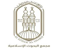 البحوث الإسلامية: بدء الاختبارات الشفوية لمبعوثي الأزهر.. الأحد القادم