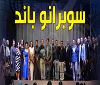 الخميس.. «سوبرانو باند» بقصر الأمير طاز