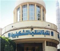 انتخابات «التشكيليين»: الإعادة على منصب النقيب بين ميرفت مرسي وطارق الكومي وفوز 15 عضوًا