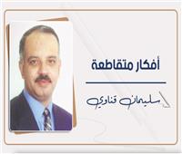 الابتلاع من أول «قضمة»