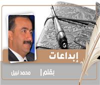 «سفر العاشقين 3» قصة قصيرة للكاتب محمد نبيل محمد