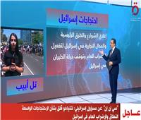 إسرائيل على صفيح ساخن| إضراب كبير للمطالبة بإبرام صفقة تبادل الأسرى
