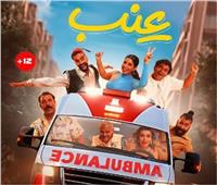 أيتن عامر وإسلام إبراهيم والليثي في كواليس فيلم «عنب» | صور