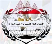 حفل خيري ينظمة الاتحاد العام للمصريين بأمريكا لصالح مستشفى مجدي يعقوب للقلب