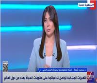 أستاذ تكنولوجيا حيوية: مصر ستشهد أقوى موجة برد الشتاء المقبل