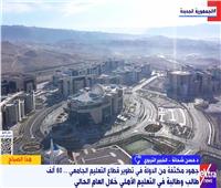 خبير تربوي: الجامعات الأهلية تدخل ضمن تطوير منظومة التعليم بمصر