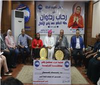 «مستقبل وطن الشرقية» يُكرّم البطلة العالمية رحاب رضوان