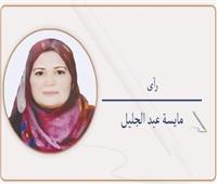 مايسة عبدالجليل تكتب ..الأرض بتتكلم «غربى»