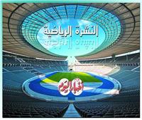 رياضة ½ الليل| أسد في الزمالك.. توهج مرموش.. وهزيمة صلاح وعبد المنعم