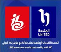 القاهرة الإخبارية: جميع حضور «IBC» انبهروا بأداء «المتحدة» في السنوات الأخيرة
