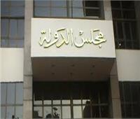 مجلس الدولة يُبرئ ذمة البورصة من دفع 808 آلاف جنيه للضرائب العقارية