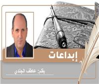 «عائش» قصيدة للشاعر عاطف الجندي
