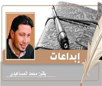 «التذكرة ذهاب» قصيدة للشاعر محمد المساعيدي