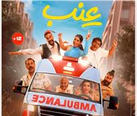 25 سبتمبر.. موعد طرح فيلم «عنب» في السينمات بمصر