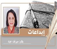 «معركة التحدي» قصة قصيرة للكاتبة ميرفت عياد