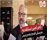 فيديو.. تامر أمين :دور الإعلام خلق الوعي| خاص 