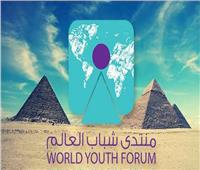 الأحزاب: مشاركة مصر في "قمة المستقبل" بنيويورك تعزيز لدور الشباب في صنع القرار العالمي‎