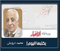 المتحدة.. دون إفراط أو تفريط