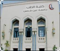 «طب عين شمس» تحصل على اعتماد هيئة ضمان جودة التعليم