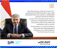 أهم أدوات القوة الناعمة.. كلمة شريف فتحي في اليوم العالمي للسياحة