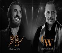حفل جورج وسوف وكاظم الساهر بالإمارات.. أسعار التذاكر تصل لـ «992 دولار»