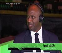 السوبر الإفريقي| باتريك فييرا يعلق على ركلة جزاء الأهلي أمام الزمالك 