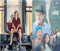 «يومين» دريد لحام يفتتح مهرجان الإسكندرية الـ40