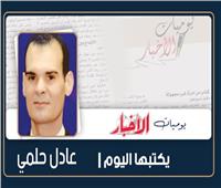 قمة «أولوداغ»