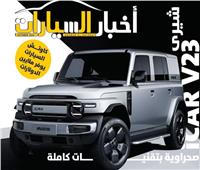 «بداية» وأحدث الطرازات وقطاع الأعمال في «أخبار السيارات»