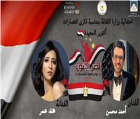 الأحد المقبل.. حفل موسيقي غنائي للقومي للمسرح احتفالا بانتصارات أكتوبر