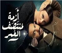 عقب إعادة عرضه.. مسلسل «أزمة منتصف العمر» يتصدر التريند