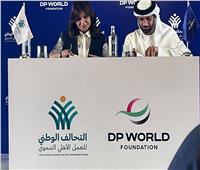 تحالف العمل الوطني وموانئ دبي العالمية ينظمون فعاليات وأنشطة متميزة بالأقصر